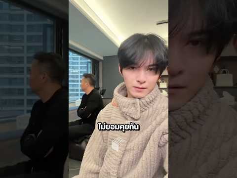 แผนทำให้พ่อแม่ดีกัน แต่ดูเหมือนจะไม่ได้ผล ? thumbnail