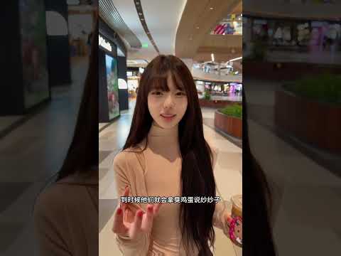 他们每次都说我丑 thumbnail