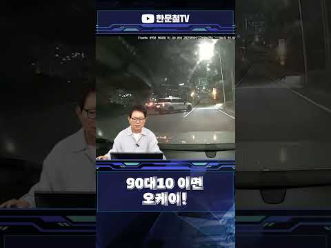 #5340. 이상한 차가 보이면 무조건 혹시? 에 대비할 것! thumbnail