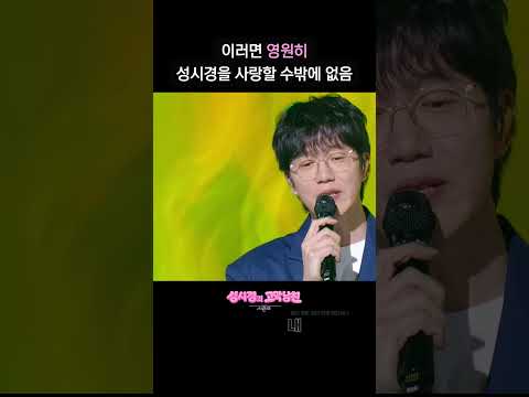 이러면 영원히 성시경을 사랑할 수밖에 없음 [더 시즌즈-성시경의 고막남친] | KBS 방송 thumbnail