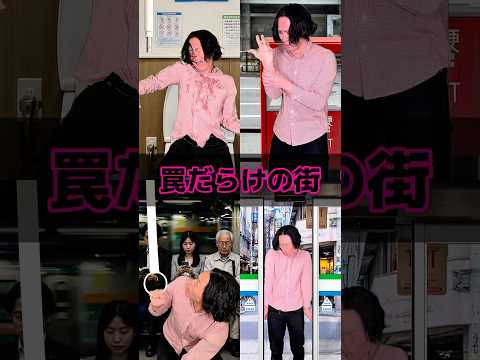 罠だらけの街 thumbnail