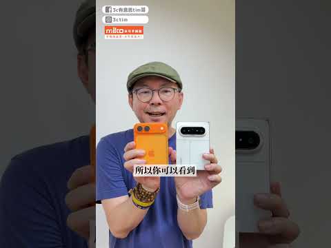 我拿到了可以開機使用的iPhone摺疊機？！ #puraxmax #華為 #shorts thumbnail