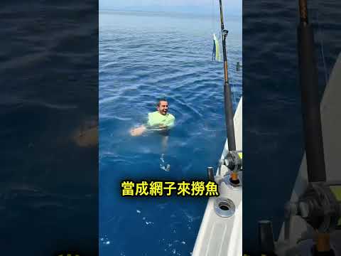 他居然用襯衫撈了一大桶魚… 😳 thumbnail