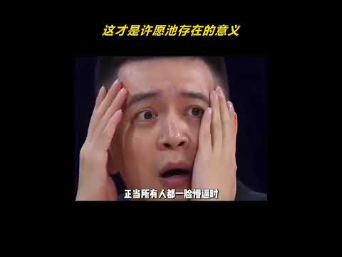 这才是许愿池存在的意义 #许愿池 #正能量 #暖心 #南通动物园 thumbnail