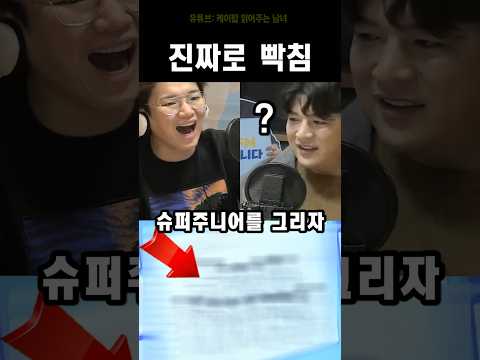 생방송 중 진짜로 빡친 신동#슈퍼주니어#신동 thumbnail