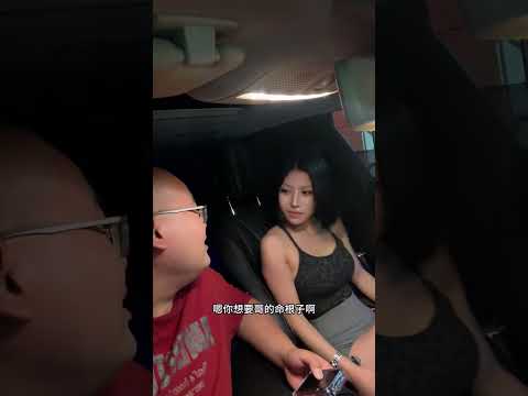 差点要了哥命根子！ thumbnail