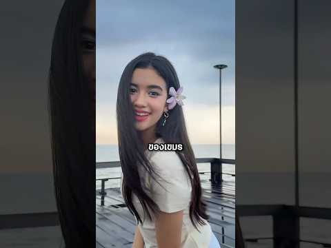 ราชวงศ์เขมรเอาเรื่อง! ส่งเจ้าหญิงเจณนาบินตรงด่วน #shorts #youtubeshorts #เล่าเรื่อง #เขมร thumbnail