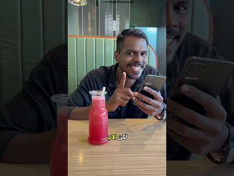 شرب العصير بالغلط وحدثت الكارثة 😱 thumbnail