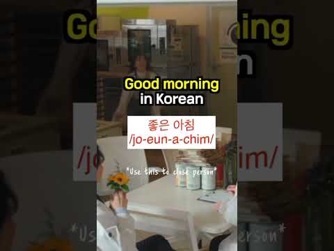 how to say "good morning" in korean ??.. #koreanlearning #koreanlanguage #kdrama #koreanlessons thumbnail