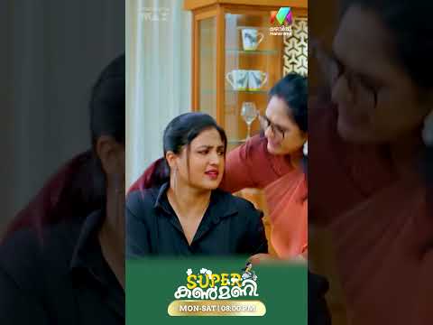 പുതിയ അങ്കത്തിനായി അരങ്ങൊരുങ്ങുന്നു🔥 #superkanmani #mazhavilmanorama #promo thumbnail