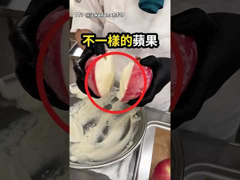 他將蘋果做了處理賣到了50美元一個（TT：@jukananan727） thumbnail