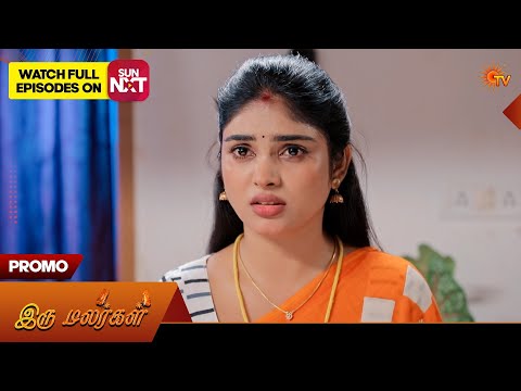 Iru Malargal - Promo | 22 May 2026 | Tamil Serial | Sun TV thumbnail