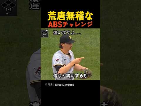 荒唐無稽なABSチャレンジ thumbnail
