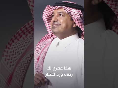 باختصار #راشد_الماجد thumbnail