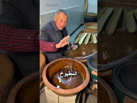 الجد استعرض الطريقة الصينية التقليدية لصنع الأرز المنفوخ. thumbnail