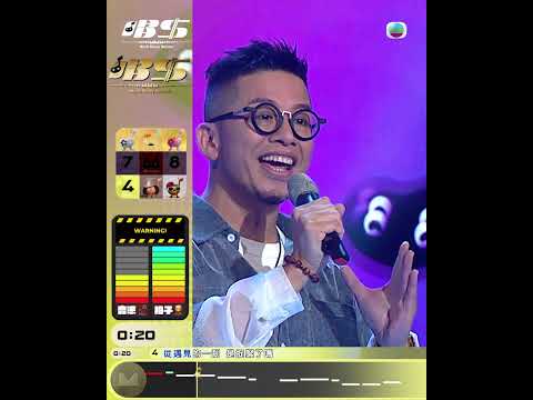 唱錢｜小肥挑戰Level 4《別怪她》低音被考起｜音樂｜唱歌｜遊戲節目｜綜藝 thumbnail