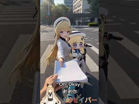 "This is how I met your mom." #shorts #babychubi #phoebe #wutheringwaves #wuwa #AI #motorcycle #JP thumbnail