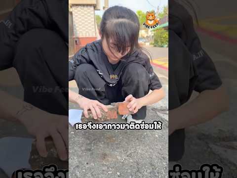 เธอเจอประธานบริษัทอย่างไม่คาดคิด thumbnail
