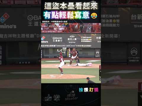 從國小就想盜本壘 張政禹圓夢? thumbnail