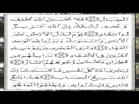 إبراهيم | Surah Ibrahim — Part 18 of 18 🕌 thumbnail