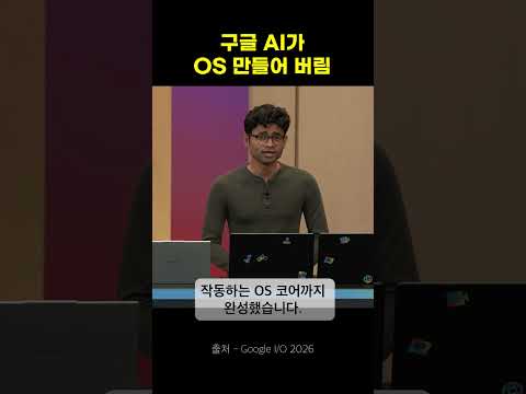 AI 93개가 12시간 만에 OS 만들고 Doom 돌렸습니다 (단돈 135만원) thumbnail