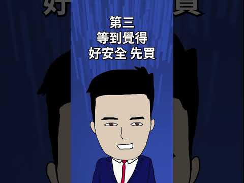 我輸了3百萬。。。 #money #關稅 #投資 thumbnail