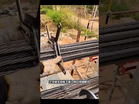 工地钢绞线梳理全过程，小小工具作用真大 #工地实拍 #工程施工 #桥梁建设 #基建现场 #建筑工艺 thumbnail