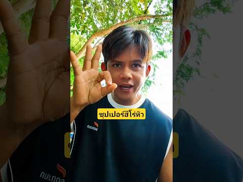 the hulkซุปเปอร์ฮีโร่หิวงั้นเอาช็อกโกแลตไปกินจะได้มีแรงปกป้องโลกของเรา? #บังเอิญเจอ #funny #comedy thumbnail