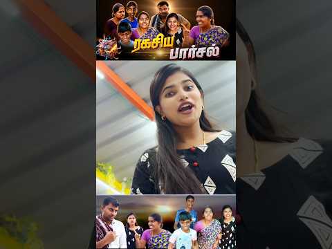 நான் ஆசைப்பட்டது வந்துடுச்சு...?#comedyshorts #puthuideas thumbnail