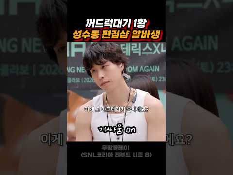 지가 힙한줄 아는?거만병 말기?알바 특징 ㅋㅋㅋㅋ thumbnail