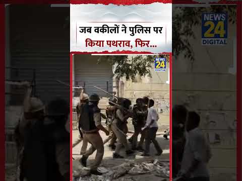 Viral Video | जब वकीलों ने पुलिस पर किया पथराव, फिर... | Lucknow | #shorts #viral #trending thumbnail
