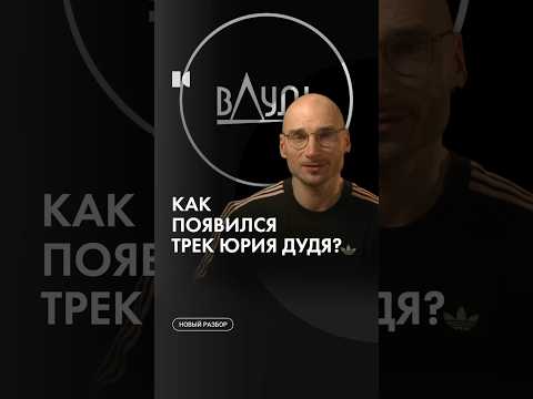 Будет ли Юрий дуть? #каныгин #разборы thumbnail