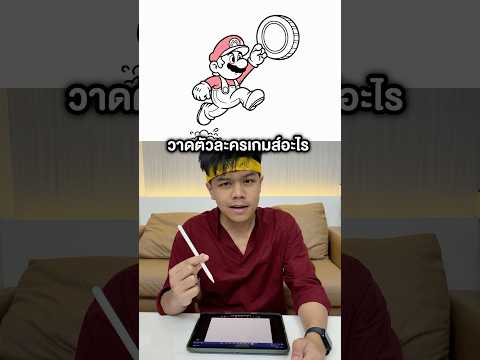 ตัวละครเกมไรนะ thumbnail
