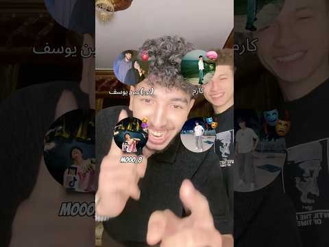 أنا بقيت أشك فيك بجد😂😭😭😭👬👀 thumbnail