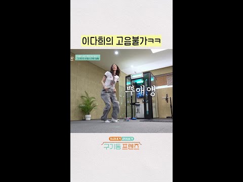 골든과 원만한 합의 바랍니다 | #구기동프렌즈 thumbnail
