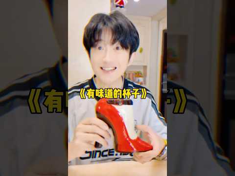 My Boyfriend Is Speechless Again by My Magical Cup! thumbnail