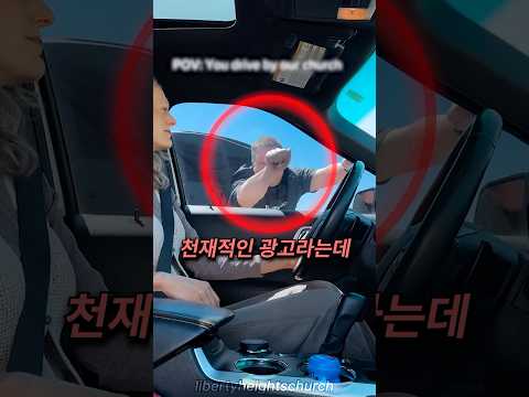 돈 한 푼 안들이고 찍은 천재적인 광고 thumbnail
