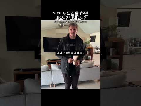 공유) 선생님이 도둑을 물리치는 방법: thumbnail