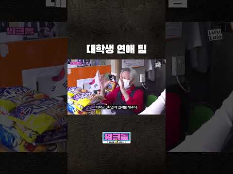 요즘 애들보다 더 편견 없는 90세 사장님 thumbnail