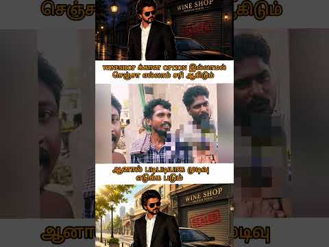 5 வருடங்களில் அனைத்தும் படிபடியாக குறையும் #thalapathyvijay #tvkvijay #vijay #thalapathyblood #tvk thumbnail