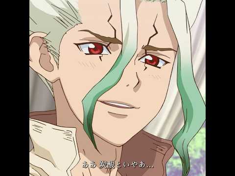 心優しい千空 #anime #animeedit #tvshow #drstone thumbnail