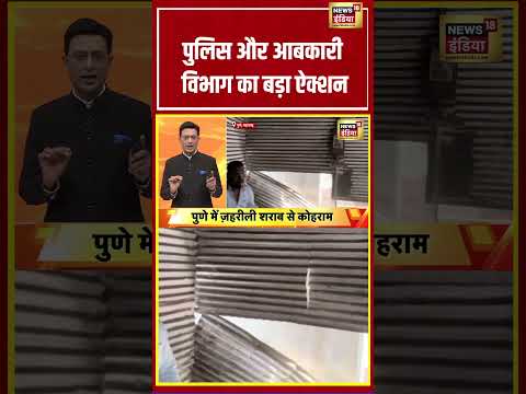 Sau baat ki ek baat | पुलिस और आबकारी विभाग का बड़ा ऐक्शन  | #kishoreajwani thumbnail