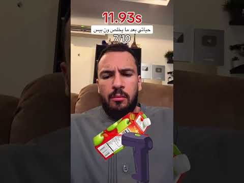 رزقي ورزق عيالي thumbnail