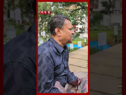 বাবা-মা ও ভাইয়ের কবরের সামনে দীর্ঘক্ষণ দোয়া করছেন এক যুবক #azimpur #dua #somoytv thumbnail