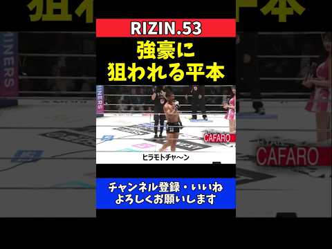 ライアン・カファロ 平本蓮に宣戦布告！日本語で煽り倒す【RIZIN.53】 thumbnail