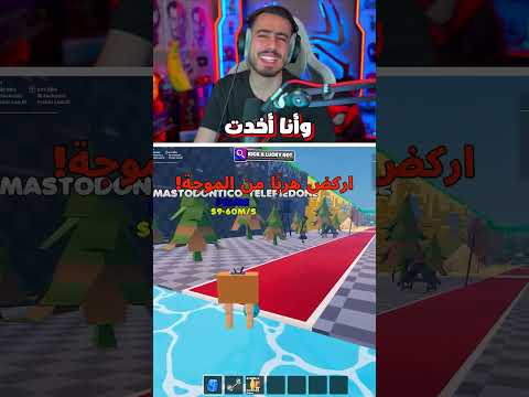 تحول الى لاكي روت 😳 ! thumbnail