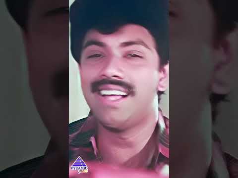 ஓராண்டு | Manamaalaiyum Video Song | Vaathiyaar Veettu Pillai Movie | Sathyaraj | Shobana | #shorts thumbnail