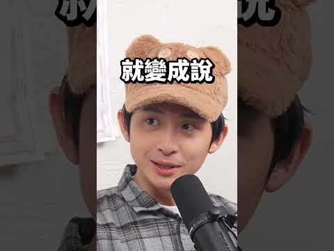 博恩是炎上果實覺醒者😲更多小故事請看➡️ #滴scussion #Podcast精華 thumbnail