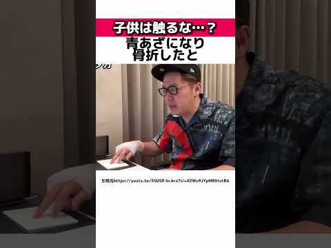 危険すぎるSwitch2に関する驚きの雑学 # Shorts thumbnail