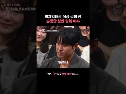말자할매의 '뮤즈' 민도윤 #말자쇼 #KBS thumbnail